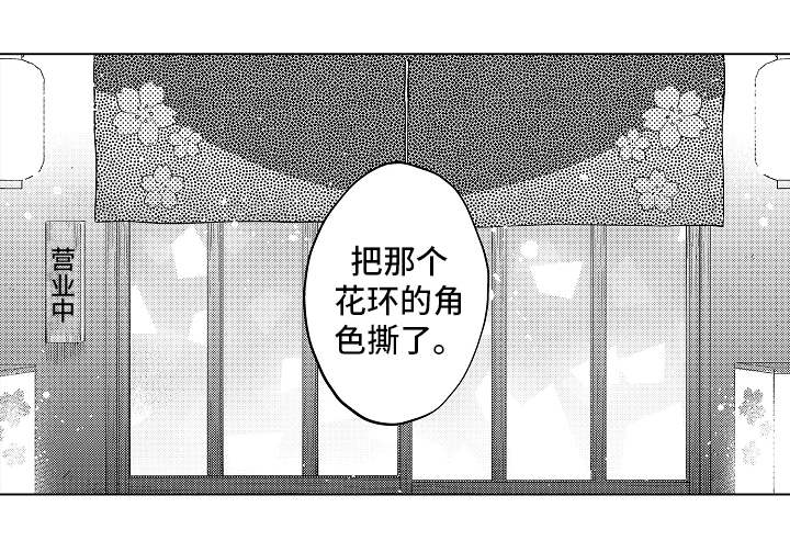 《告白阴谋》漫画最新章节第4章：很奇怪免费下拉式在线观看章节第【10】张图片