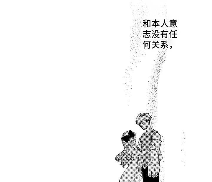 《告白阴谋》漫画最新章节第12章：废话真多免费下拉式在线观看章节第【15】张图片