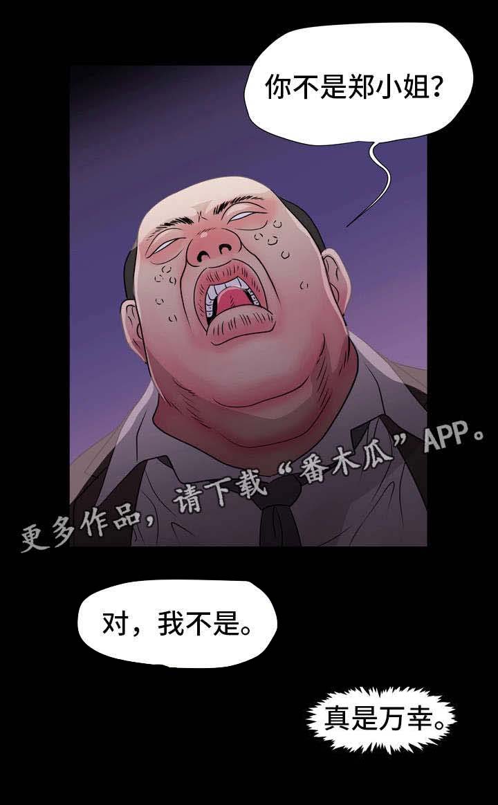 《人气播报员》漫画最新章节第12章：醉鬼免费下拉式在线观看章节第【15】张图片