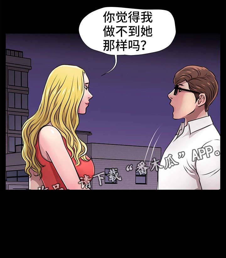 《人气播报员》漫画最新章节第21章：粉丝免费下拉式在线观看章节第【6】张图片