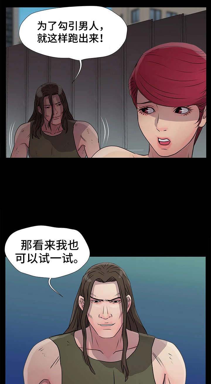 《人气播报员》漫画最新章节第13章：流浪汉免费下拉式在线观看章节第【5】张图片