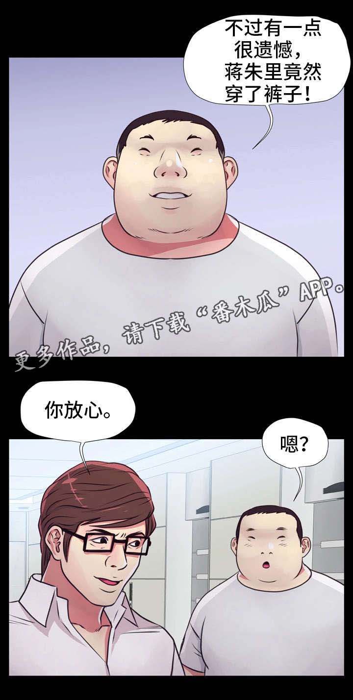 《人气播报员》漫画最新章节第23章：人情免费下拉式在线观看章节第【9】张图片