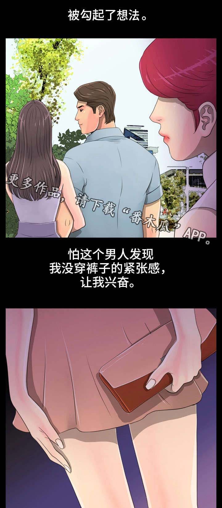 《人气播报员》漫画最新章节第7章：闺蜜免费下拉式在线观看章节第【4】张图片