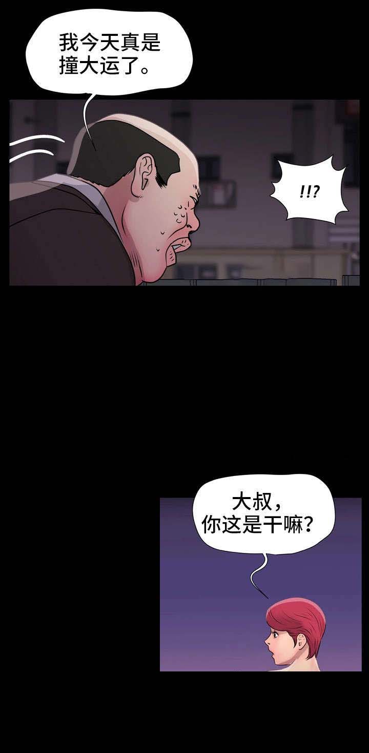 《人气播报员》漫画最新章节第12章：醉鬼免费下拉式在线观看章节第【9】张图片