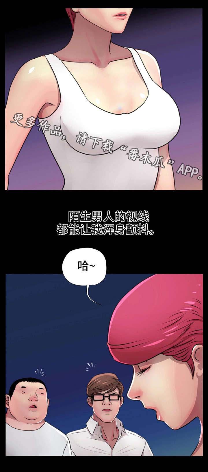 《人气播报员》漫画最新章节第21章：粉丝免费下拉式在线观看章节第【39】张图片