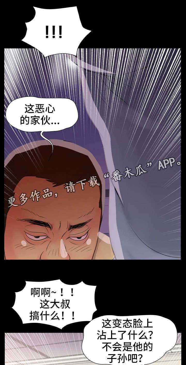 《人气播报员》漫画最新章节第6章：海边免费下拉式在线观看章节第【2】张图片