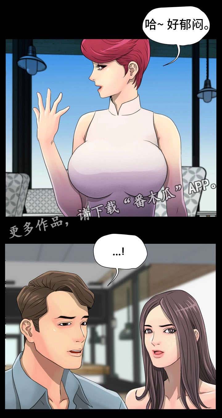 《人气播报员》漫画最新章节第7章：闺蜜免费下拉式在线观看章节第【9】张图片