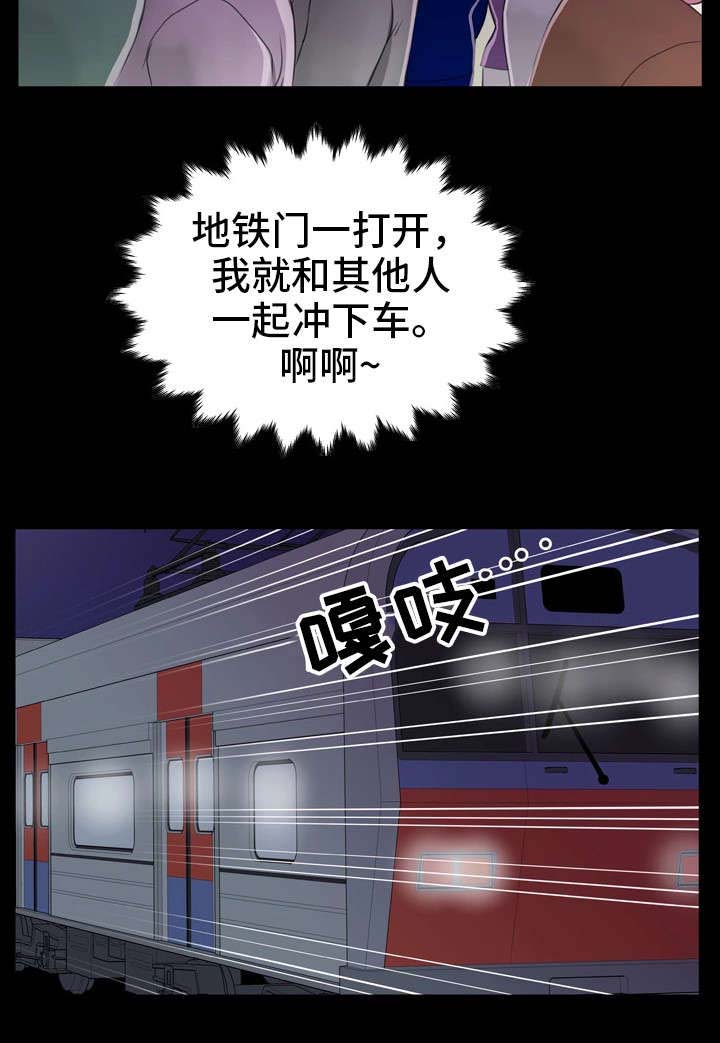 《人气播报员》漫画最新章节第5章：下车免费下拉式在线观看章节第【17】张图片