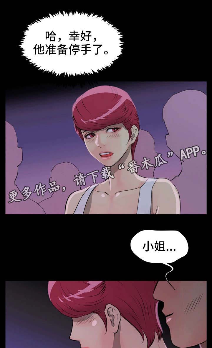 《人气播报员》漫画最新章节第4章：怎么办免费下拉式在线观看章节第【18】张图片