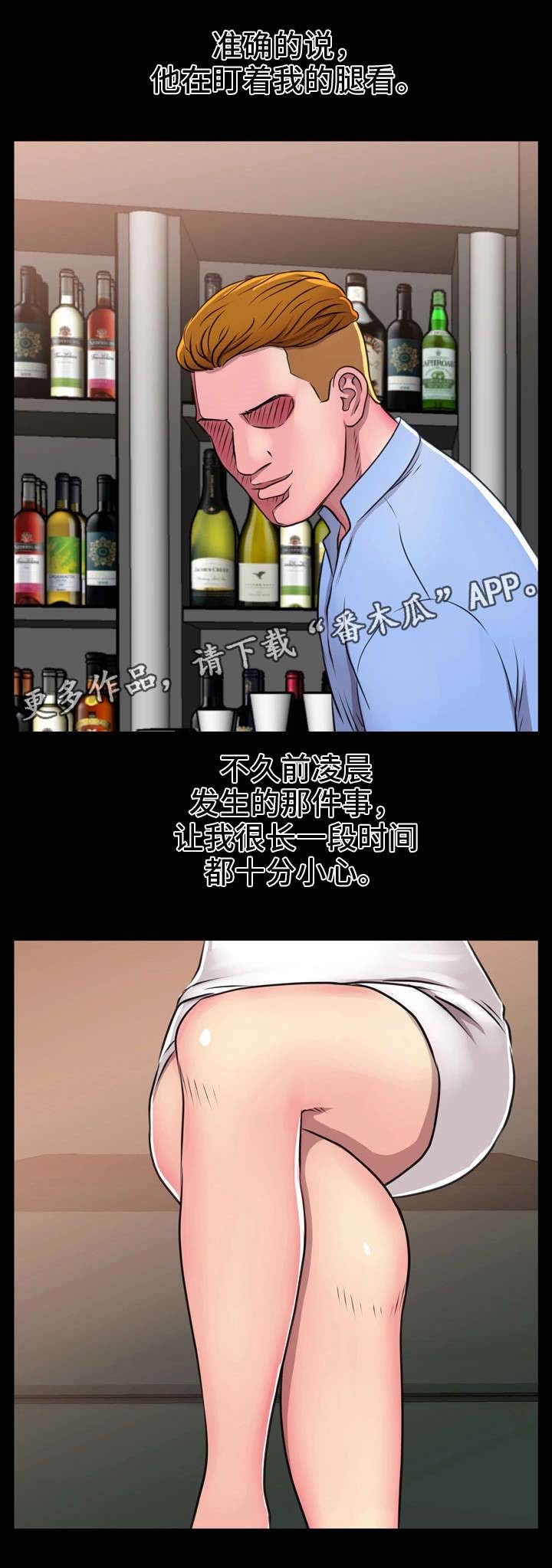 《人气播报员》漫画最新章节第20章：直播事故免费下拉式在线观看章节第【4】张图片