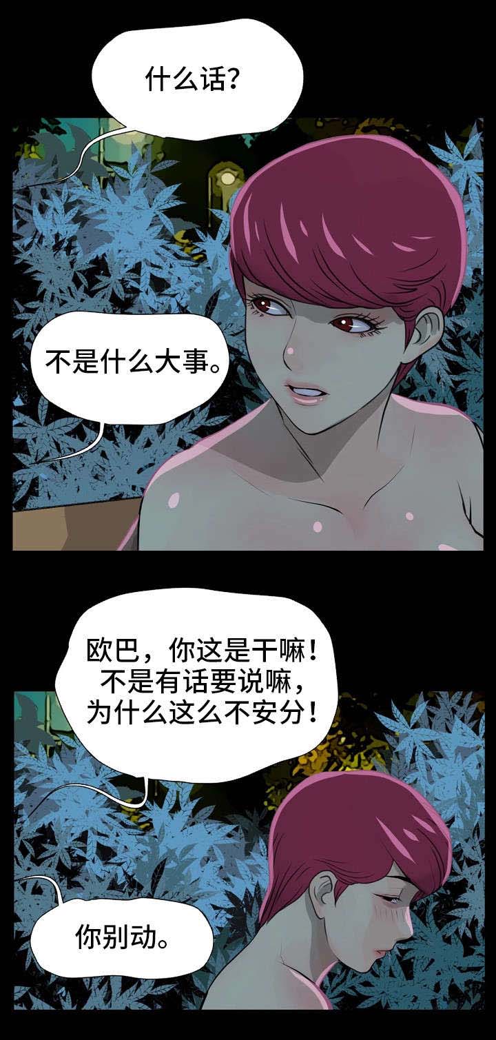 《人气播报员》漫画最新章节第1章：播报员免费下拉式在线观看章节第【3】张图片