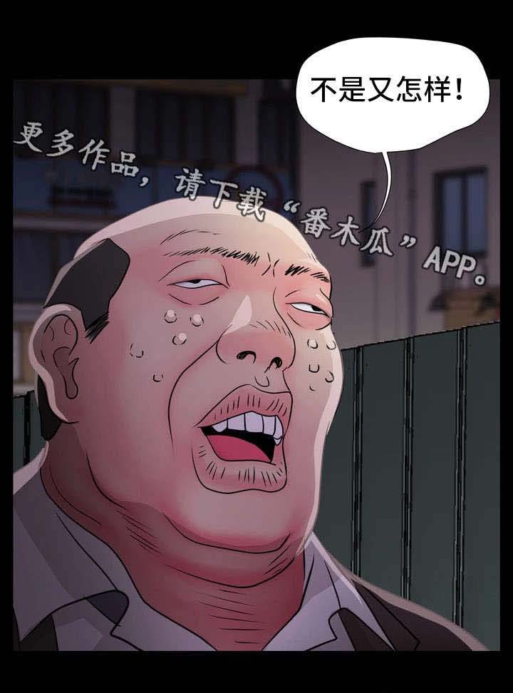 《人气播报员》漫画最新章节第12章：醉鬼免费下拉式在线观看章节第【13】张图片