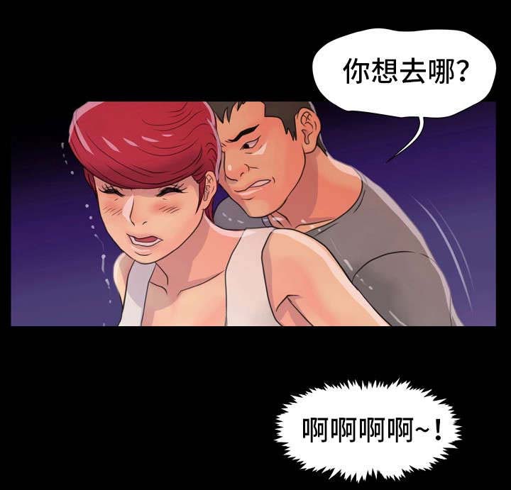 《人气播报员》漫画最新章节第5章：下车免费下拉式在线观看章节第【10】张图片