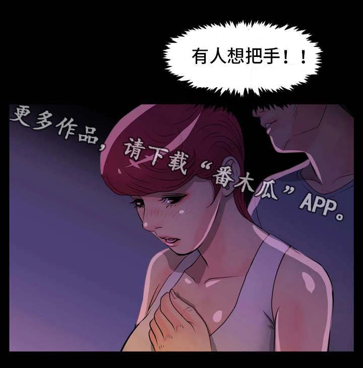 《人气播报员》漫画最新章节第4章：怎么办免费下拉式在线观看章节第【30】张图片