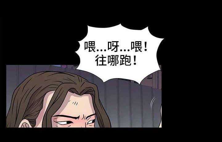 《人气播报员》漫画最新章节第14章：快跑免费下拉式在线观看章节第【19】张图片