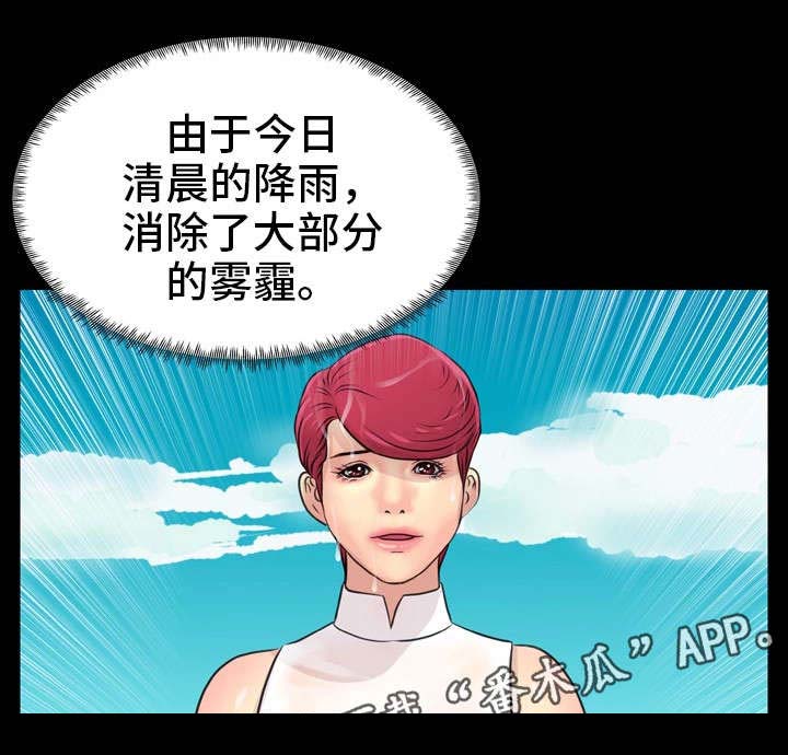 《人气播报员》漫画最新章节第20章：直播事故免费下拉式在线观看章节第【26】张图片