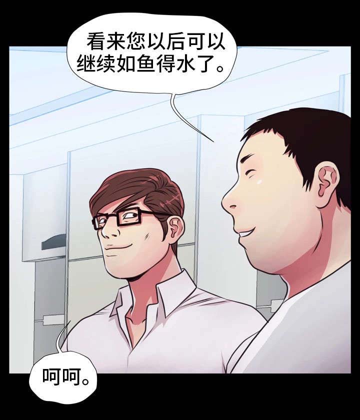 《人气播报员》漫画最新章节第23章：人情免费下拉式在线观看章节第【10】张图片