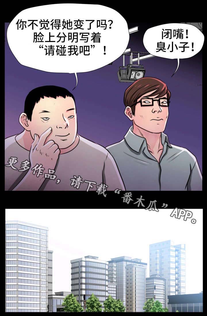 《人气播报员》漫画最新章节第25章：观众（完）免费下拉式在线观看章节第【6】张图片