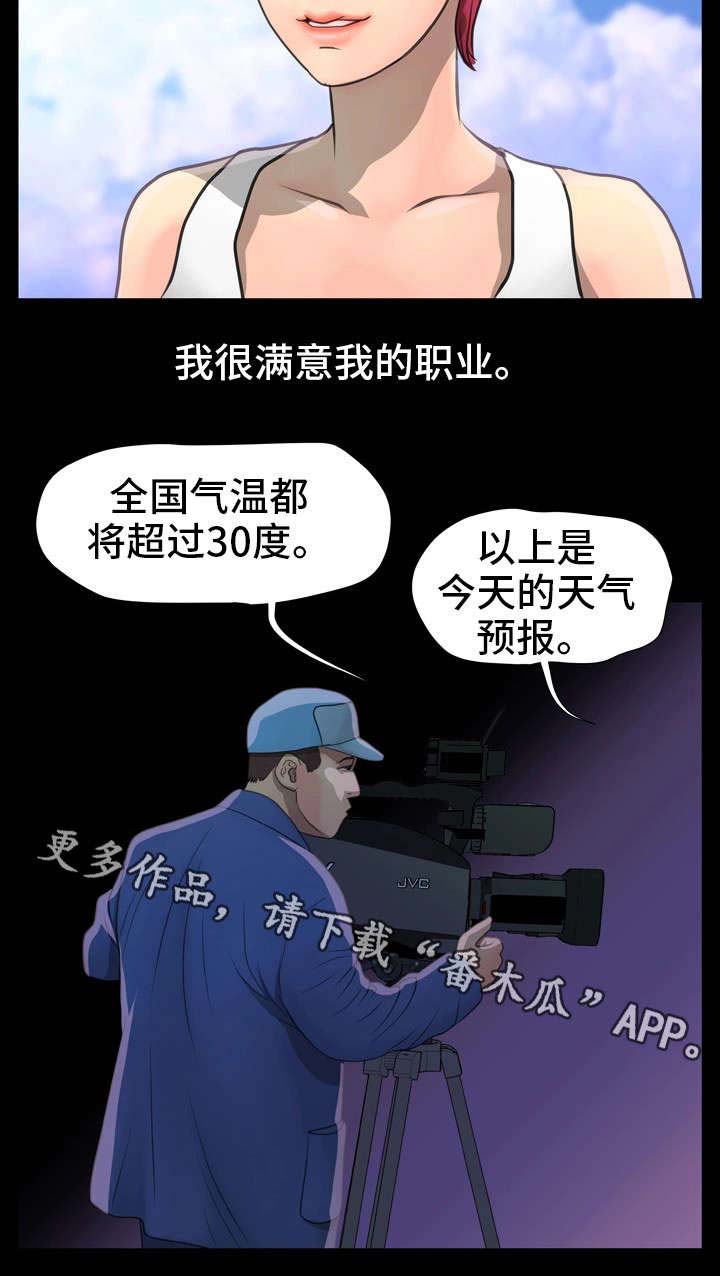 《人气播报员》漫画最新章节第3章：秘密免费下拉式在线观看章节第【25】张图片