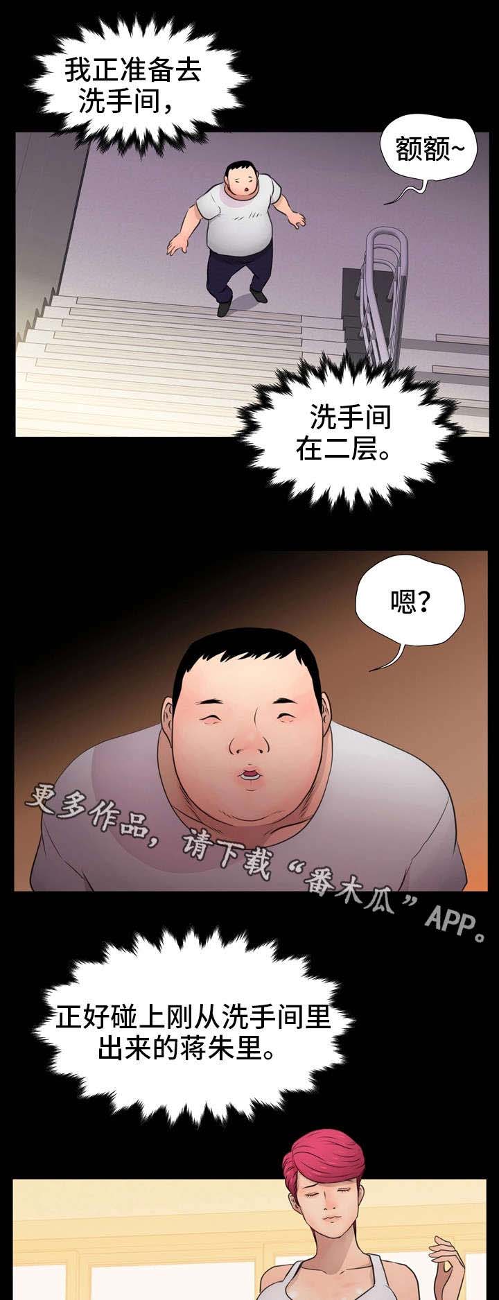 《人气播报员》漫画最新章节第17章：计划免费下拉式在线观看章节第【16】张图片