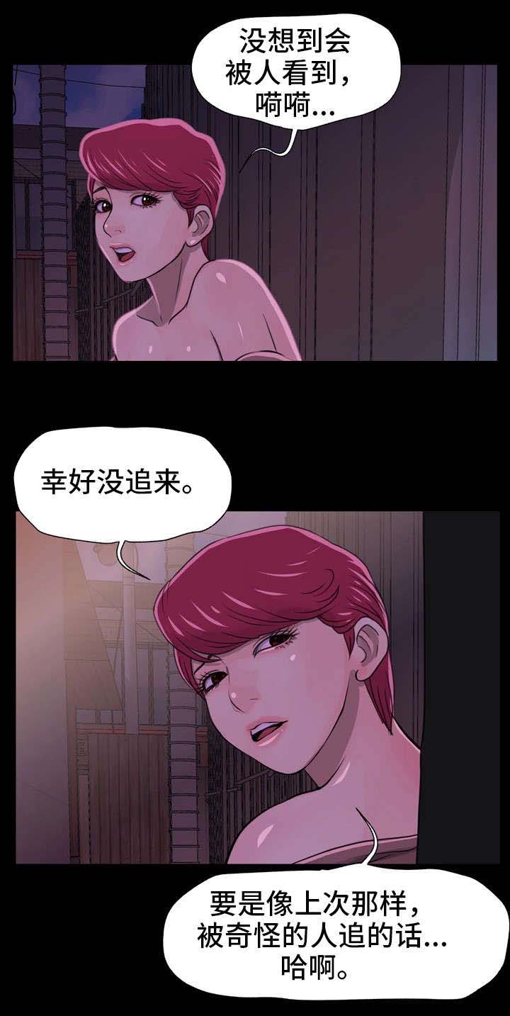 《人气播报员》漫画最新章节第2章：运气不好免费下拉式在线观看章节第【14】张图片