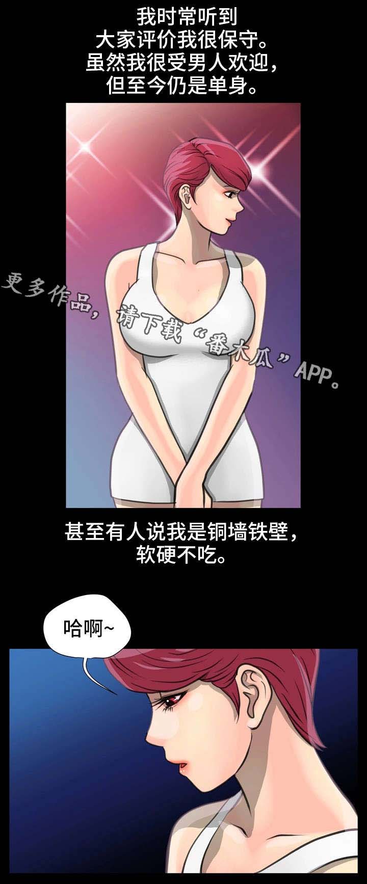 《人气播报员》漫画最新章节第3章：秘密免费下拉式在线观看章节第【22】张图片