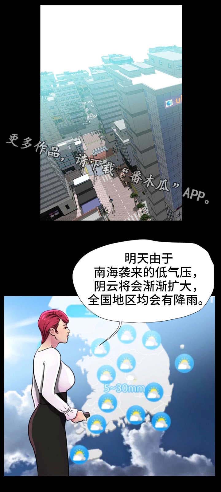 《人气播报员》漫画最新章节第25章：观众（完）免费下拉式在线观看章节第【9】张图片