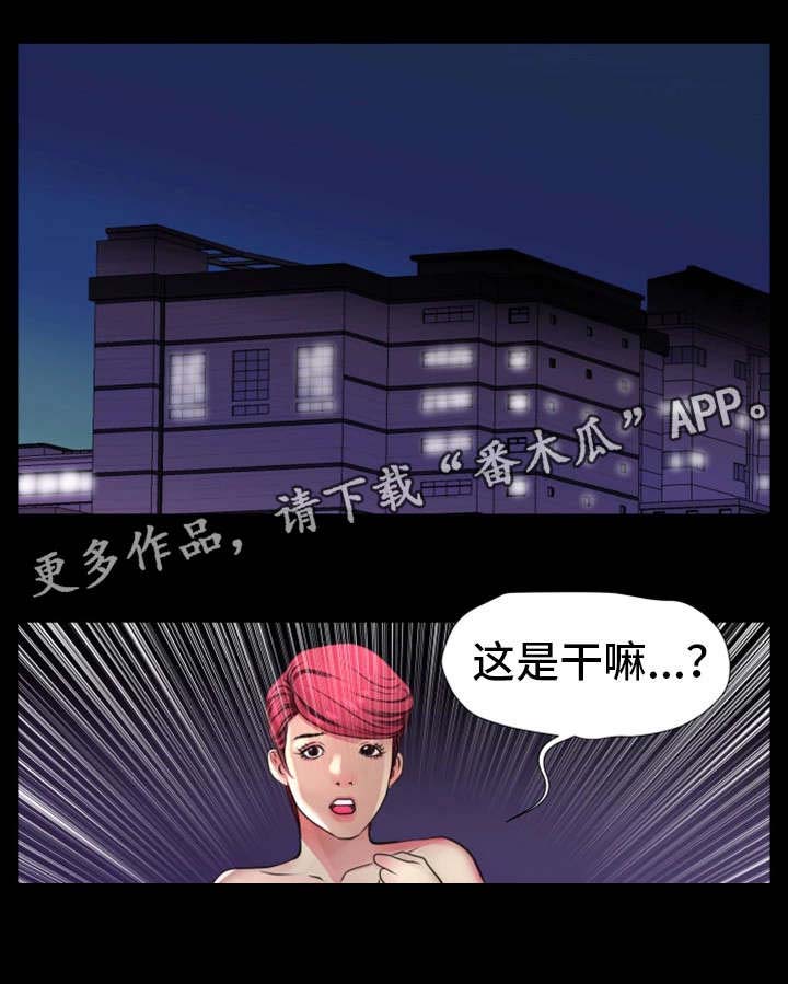 《人气播报员》漫画最新章节第24章：糟透了免费下拉式在线观看章节第【3】张图片