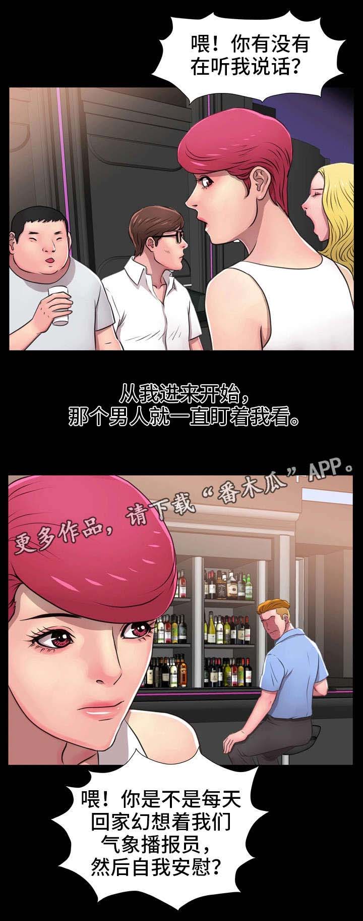 《人气播报员》漫画最新章节第20章：直播事故免费下拉式在线观看章节第【6】张图片