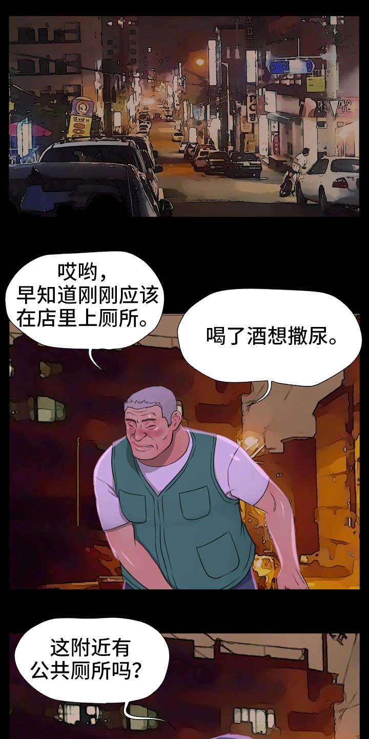 《人气播报员》漫画最新章节第1章：播报员免费下拉式在线观看章节第【17】张图片