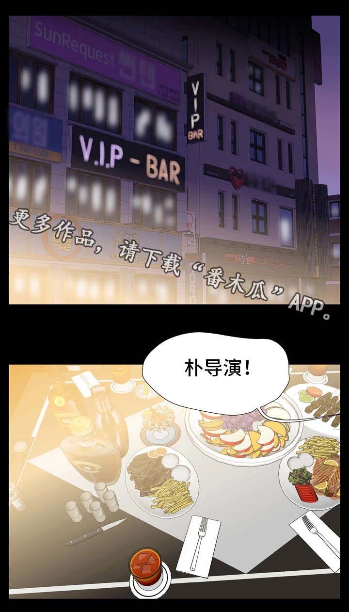 《人气播报员》漫画最新章节第20章：直播事故免费下拉式在线观看章节第【15】张图片