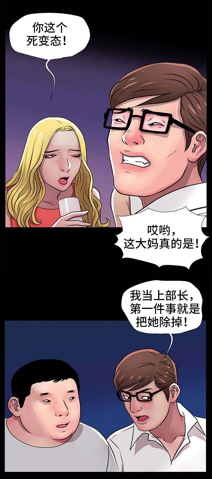 《人气播报员》漫画最新章节第20章：直播事故免费下拉式在线观看章节第【8】张图片