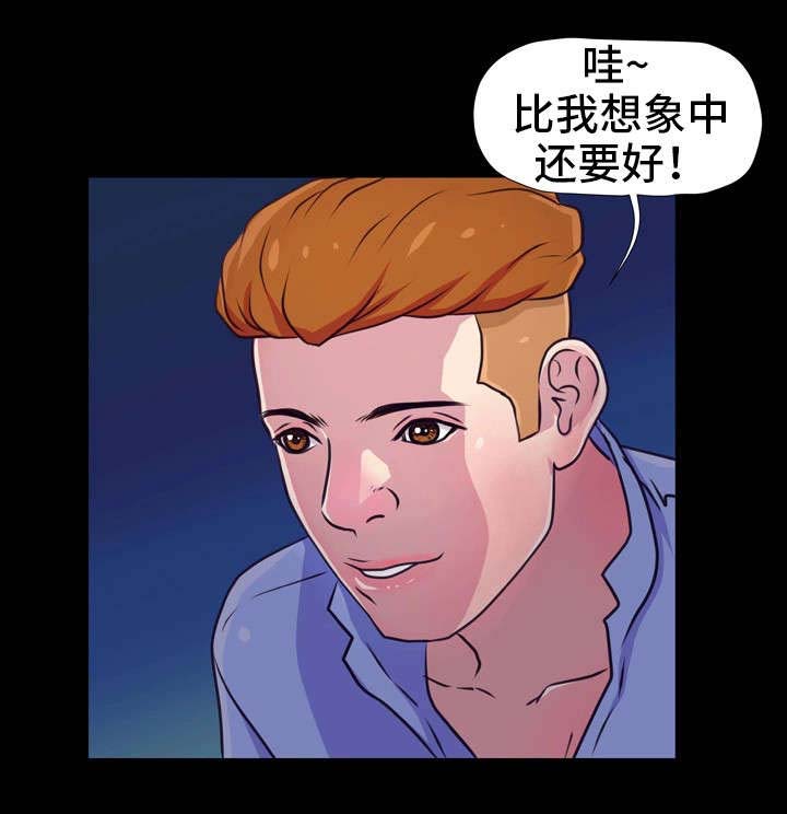 《人气播报员》漫画最新章节第22章：相救免费下拉式在线观看章节第【20】张图片