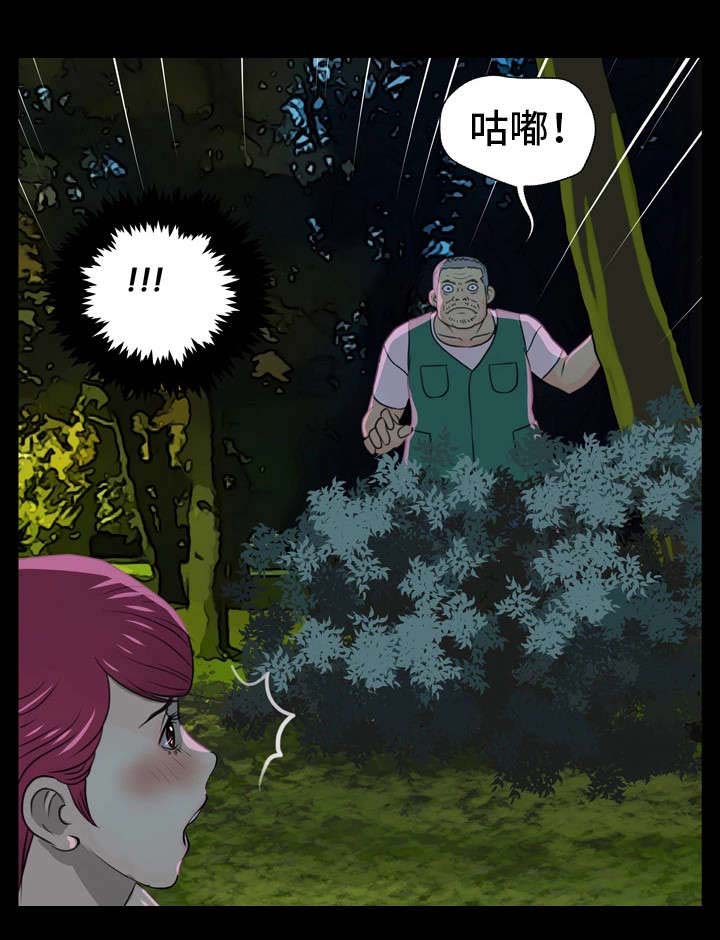 《人气播报员》漫画最新章节第2章：运气不好免费下拉式在线观看章节第【18】张图片