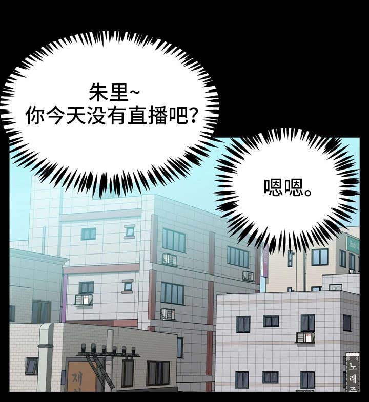 《人气播报员》漫画最新章节第7章：闺蜜免费下拉式在线观看章节第【34】张图片