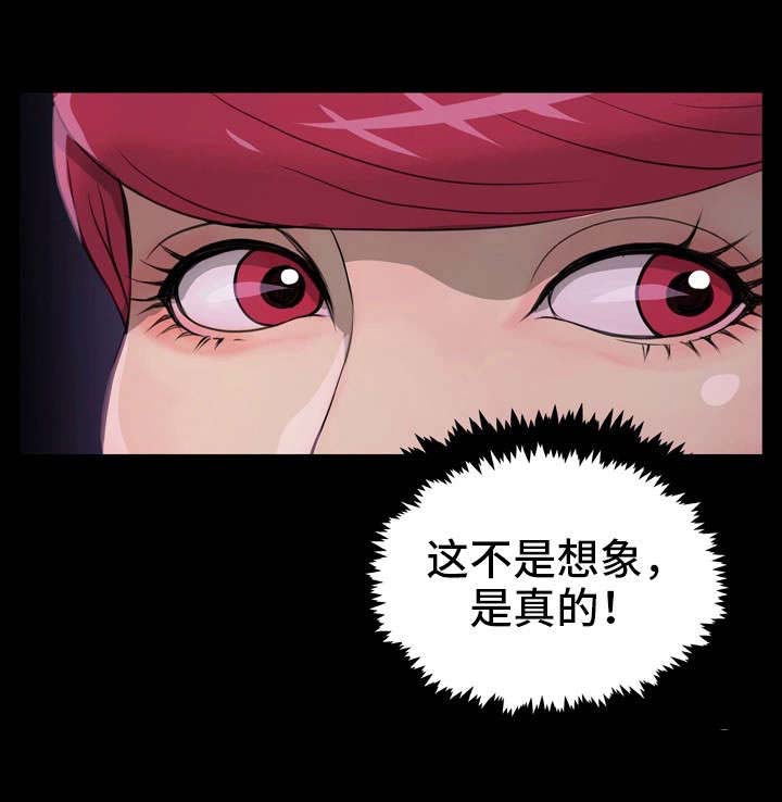 《人气播报员》漫画最新章节第4章：怎么办免费下拉式在线观看章节第【27】张图片