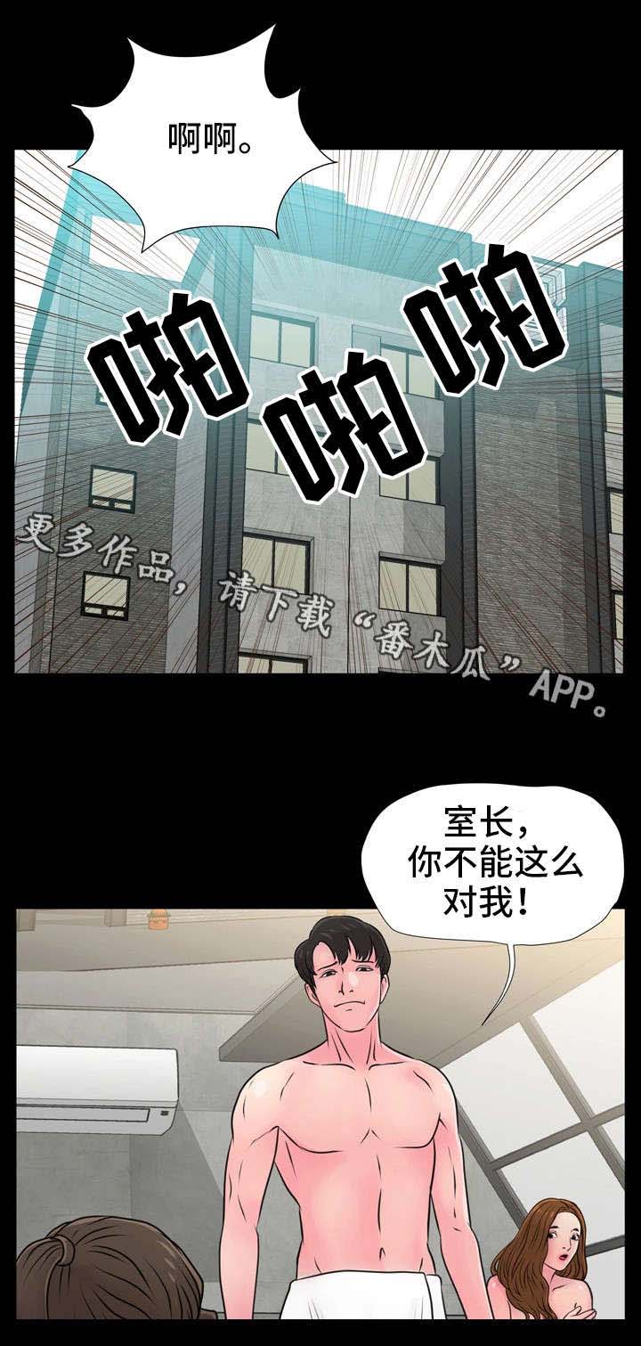 《人气播报员》漫画最新章节第18章：喜好免费下拉式在线观看章节第【20】张图片