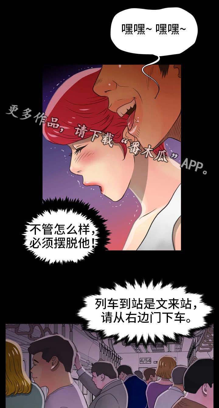 《人气播报员》漫画最新章节第5章：下车免费下拉式在线观看章节第【19】张图片