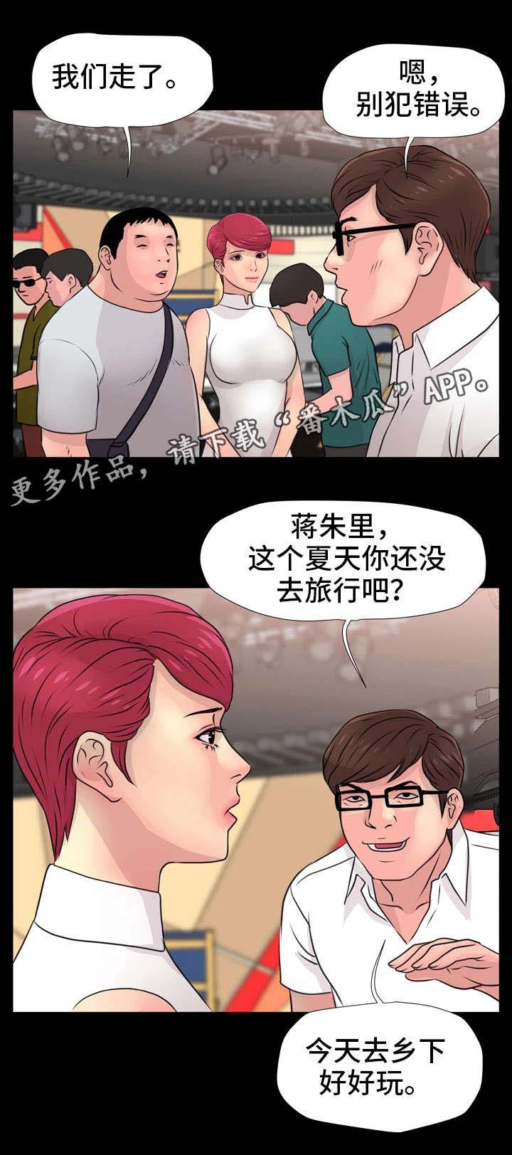 《人气播报员》漫画最新章节第18章：喜好免费下拉式在线观看章节第【7】张图片