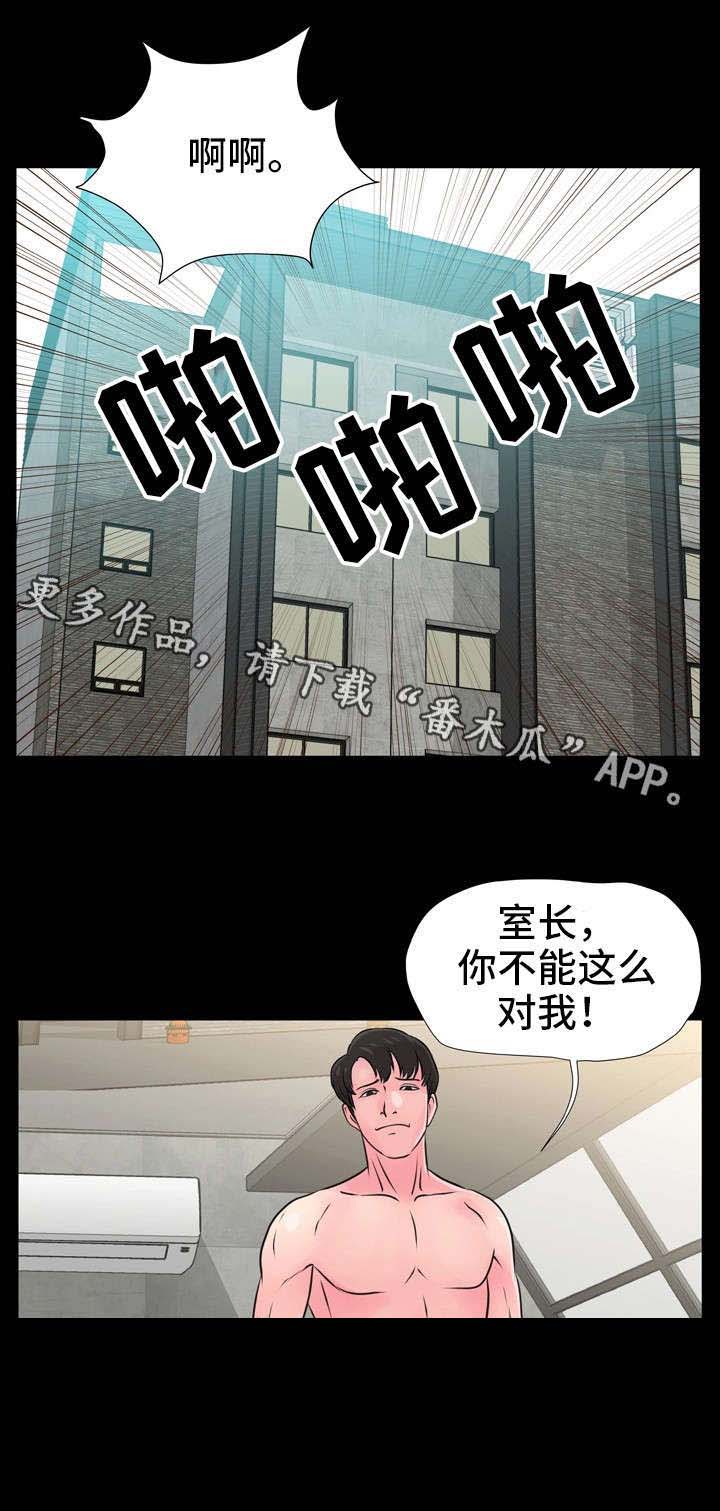 《人气播报员》漫画最新章节第18章：喜好免费下拉式在线观看章节第【19】张图片