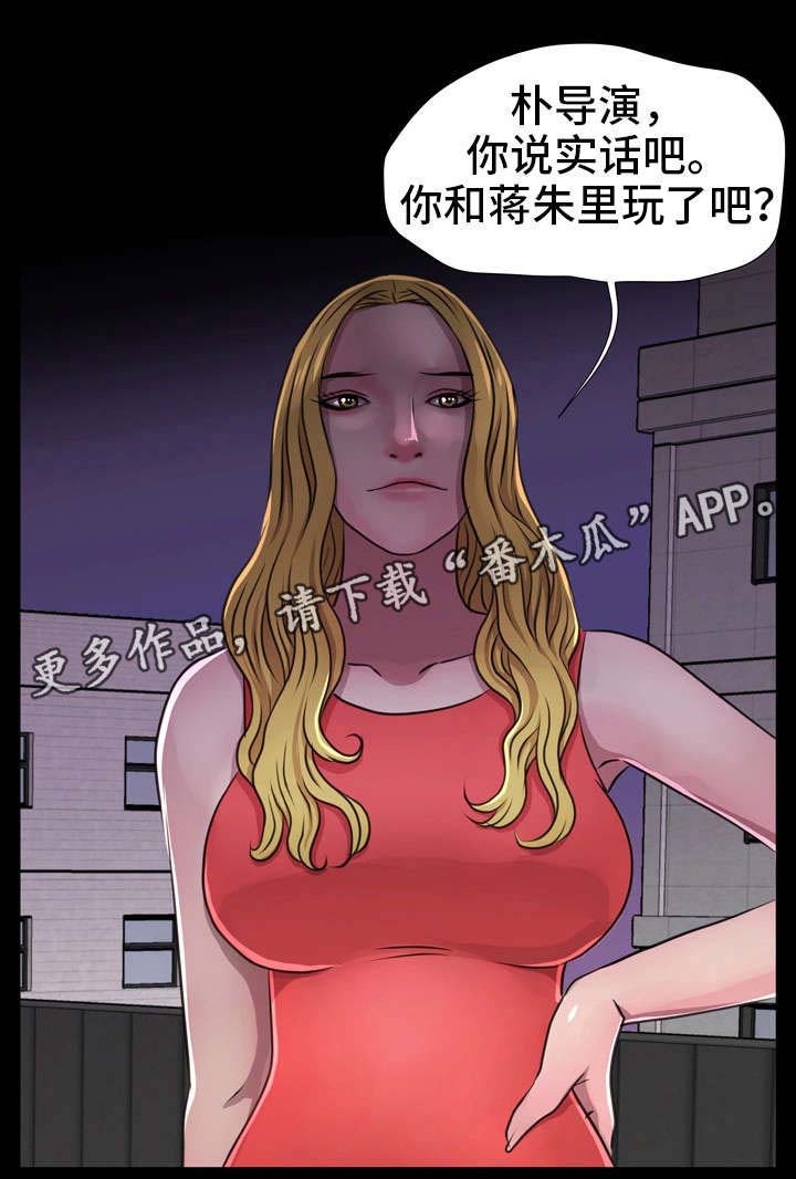 《人气播报员》漫画最新章节第21章：粉丝免费下拉式在线观看章节第【12】张图片