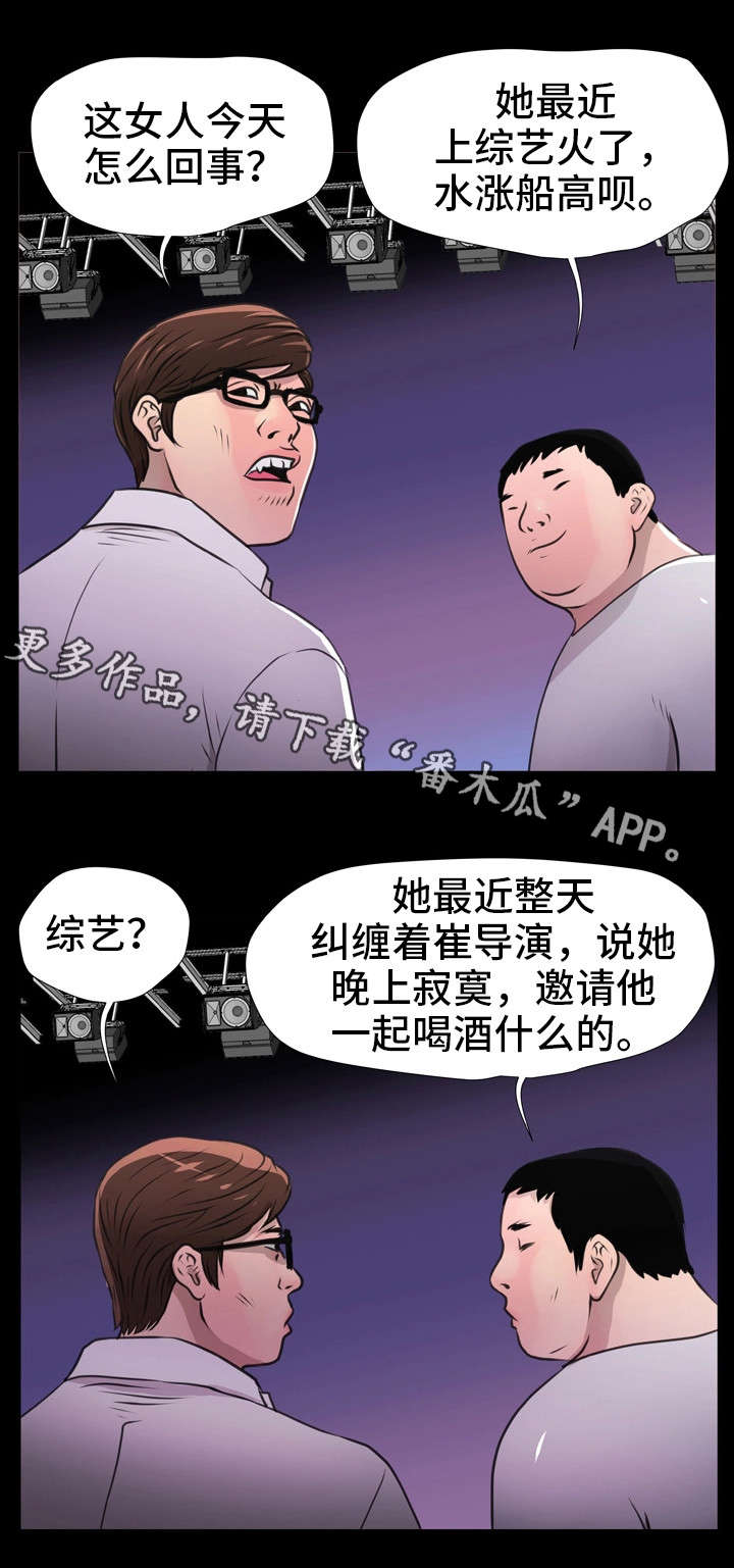 《人气播报员》漫画最新章节第16章：台长免费下拉式在线观看章节第【17】张图片