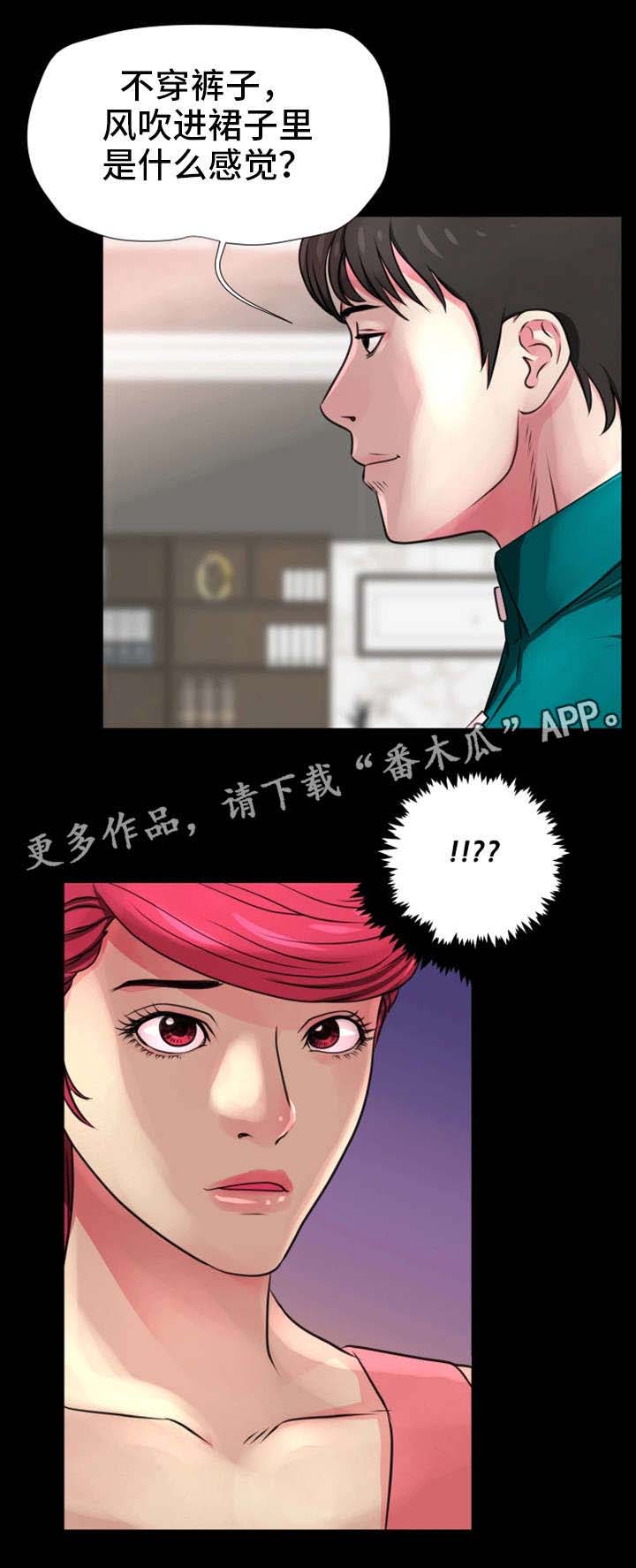 《人气播报员》漫画最新章节第24章：糟透了免费下拉式在线观看章节第【16】张图片