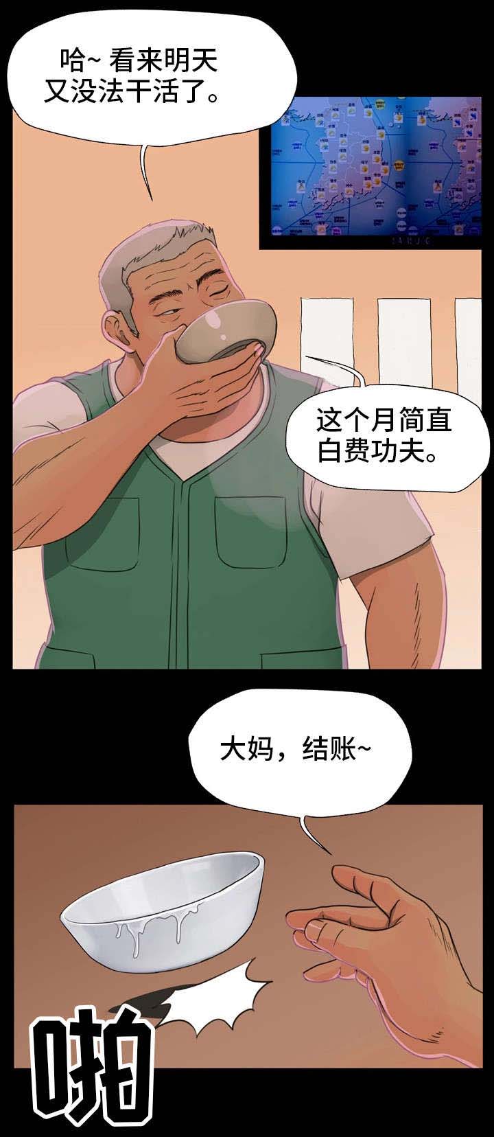 《人气播报员》漫画最新章节第1章：播报员免费下拉式在线观看章节第【18】张图片