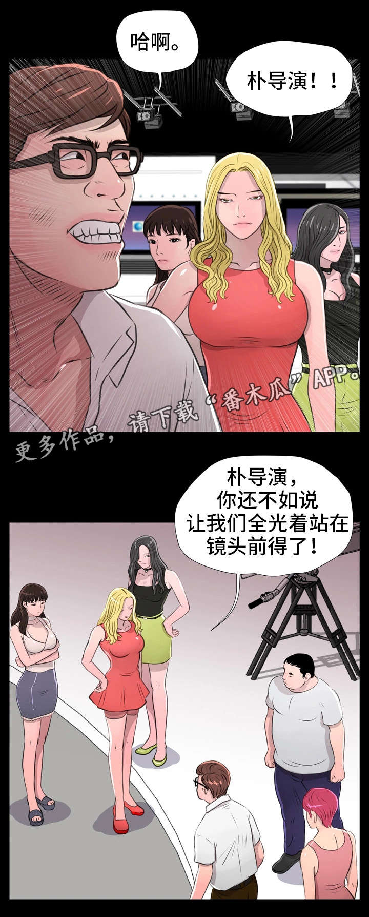 《人气播报员》漫画最新章节第15章：趾高气扬免费下拉式在线观看章节第【10】张图片