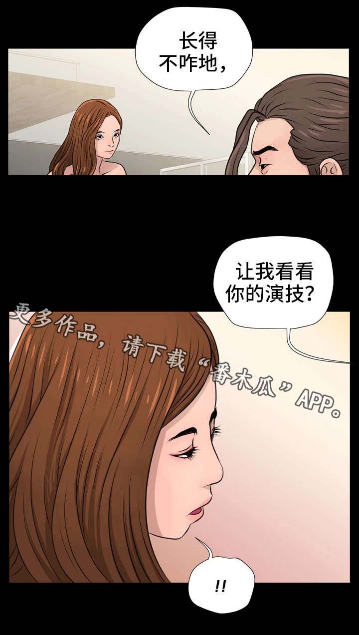 《人气播报员》漫画最新章节第17章：计划免费下拉式在线观看章节第【2】张图片