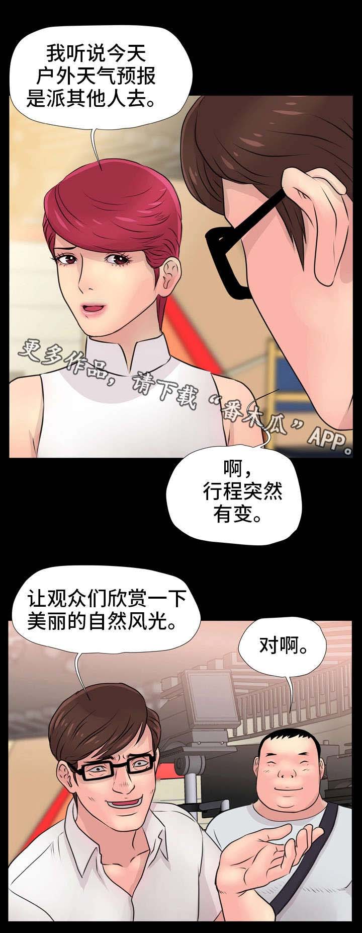 《人气播报员》漫画最新章节第18章：喜好免费下拉式在线观看章节第【6】张图片