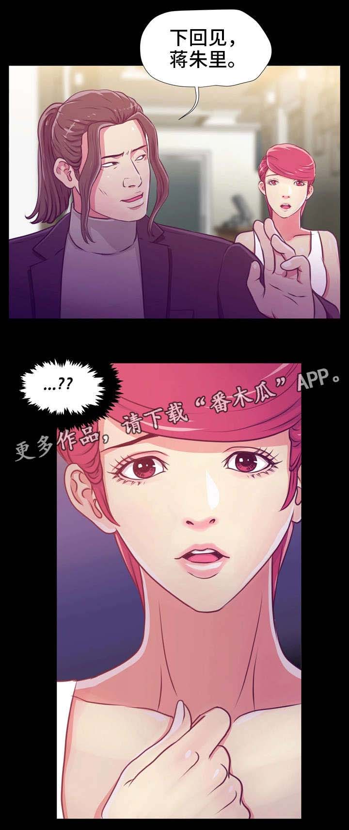 《人气播报员》漫画最新章节第22章：相救免费下拉式在线观看章节第【1】张图片