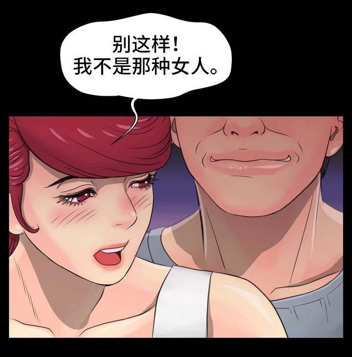 《人气播报员》漫画最新章节第4章：怎么办免费下拉式在线观看章节第【10】张图片