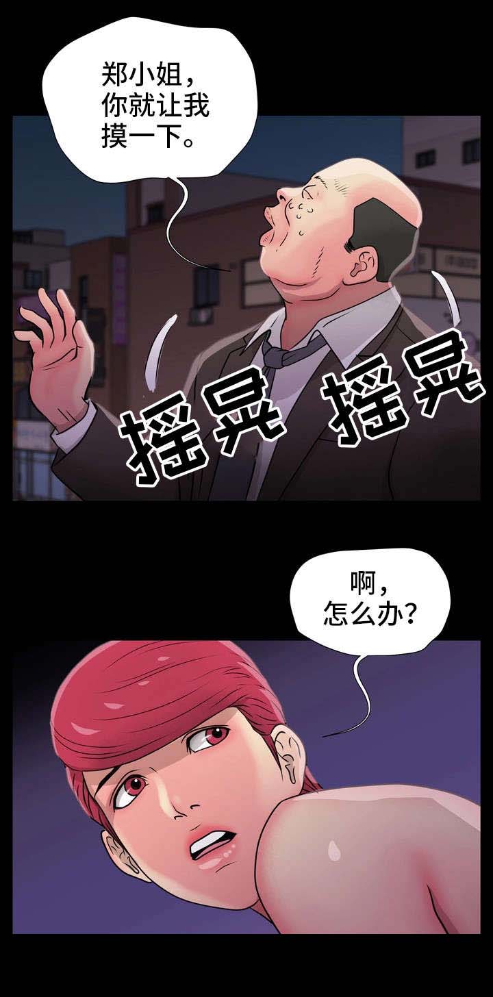 《人气播报员》漫画最新章节第12章：醉鬼免费下拉式在线观看章节第【22】张图片